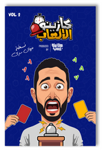 Casino El Al3ab Single Pack (Serry Version) - كازينو الألعاب (نسخه مروان سري) سينجل باك قم بتحميل صورة داخل المعرض