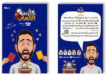 Casino El Al3ab Single Pack (Serry Version) - كازينو الألعاب (نسخه مروان سري) سينجل باك قم بتحميل صورة داخل المعرض