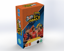 Raz3 El Gomhoor (Card Game) - لعبه رزع الجمهور قم بتحميل صورة داخل المعرض